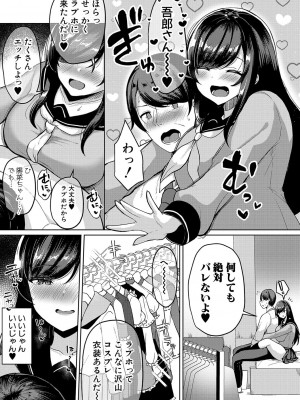 [灰都みとり] 巨乳連れ子の性欲が強すぎる話 [DL版]_058