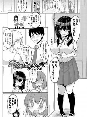 [灰都みとり] 巨乳連れ子の性欲が強すぎる話 [DL版]_158