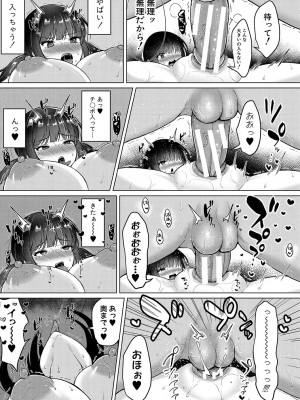 [灰都みとり] 巨乳連れ子の性欲が強すぎる話 [DL版]_118