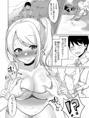 [灰都みとり] 巨乳連れ子の性欲が強すぎる話 [DL版]_163