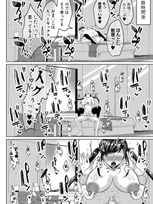 [灰都みとり] 巨乳連れ子の性欲が強すぎる話 [DL版]_075