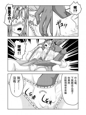 [フジミヤ子龍] アスナさんがエギルに寝取られるお話 (ソードアート・オンライン) [不想记名个人汉化]_08