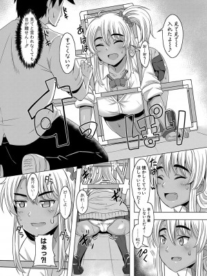 [霧島鮎] 童貞から始めるデカマラ性活〜おいでよ！八里木島へ〜  [DL版]_138