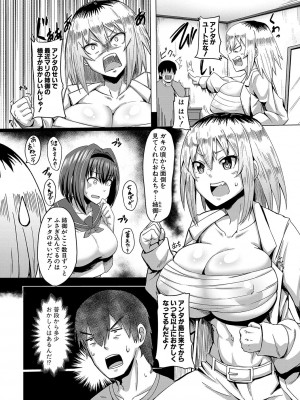 [霧島鮎] 童貞から始めるデカマラ性活〜おいでよ！八里木島へ〜  [DL版]_059