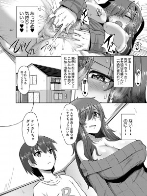 [霧島鮎] 童貞から始めるデカマラ性活〜おいでよ！八里木島へ〜  [DL版]_162