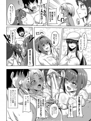 [霧島鮎] 童貞から始めるデカマラ性活〜おいでよ！八里木島へ〜  [DL版]_031