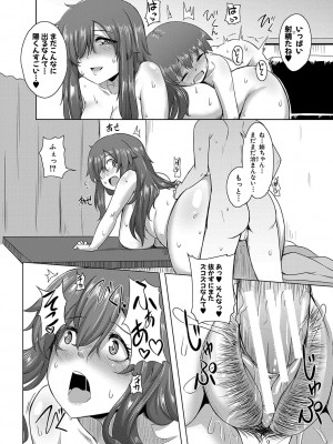 [霧島鮎] 童貞から始めるデカマラ性活〜おいでよ！八里木島へ〜  [DL版]_178
