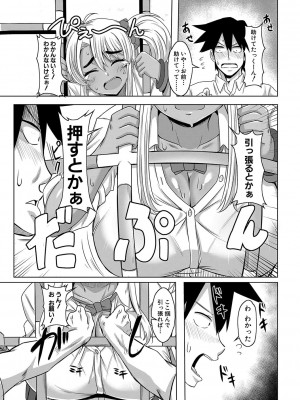 [霧島鮎] 童貞から始めるデカマラ性活〜おいでよ！八里木島へ〜  [DL版]_139