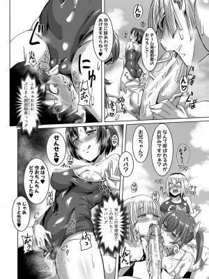 [霧島鮎] 童貞から始めるデカマラ性活〜おいでよ！八里木島へ〜  [DL版]_095