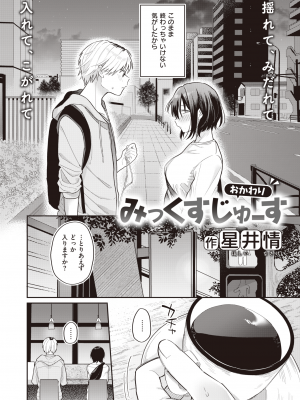 WEEKLY快楽天 2022 No.28_25
