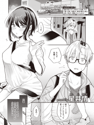 WEEKLY快楽天 2022 No.28_24