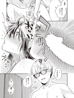 WEEKLY快楽天 2022 No.28_42