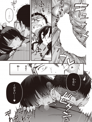 WEEKLY快楽天 2022 No.28_20