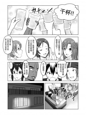[アトリエフジミヤ (フジミヤ子龍)] アスナのアヤマチ (ソードアート・オンライン) [不想记名个人汉化]_03