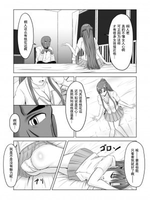 [アトリエフジミヤ (フジミヤ子龍)] アスナのアヤマチ (ソードアート・オンライン) [不想记名个人汉化]_07