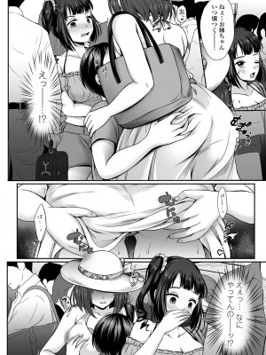 コミック刺激的 SQUIRT！！ Vol.31 [DL版]_122