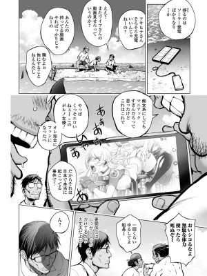コミック刺激的 SQUIRT！！ Vol.31 [DL版]_006