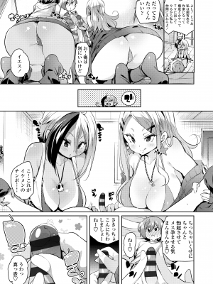 [丸居まる]  ヌキヌキしちゃうぞ  [DL版]_147