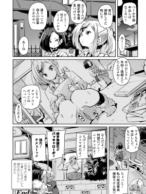 [丸居まる]  ヌキヌキしちゃうぞ  [DL版]_120