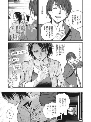 [木静謙二]  人妻のくせに！〜intention〜  [DL版]_084