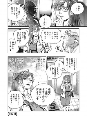 [木静謙二]  人妻のくせに！〜intention〜  [DL版]_195