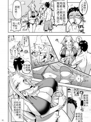[units (那由他琢己)] 異星人の繁殖日記6 [中国翻訳] [DL版]_11