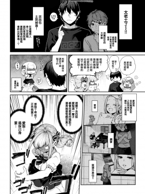 [玉ぼん] 愛梨ちゃんは寝取りたい! (COMIC 快楽天 2022年9月号) [大鸟可不敢乱转汉化] [DL版]_04