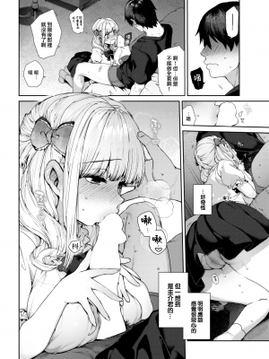 [玉ぼん] 愛梨ちゃんは寝取りたい! (COMIC 快楽天 2022年9月号) [大鸟可不敢乱转汉化] [DL版]_12
