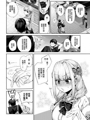 [玉ぼん] 愛梨ちゃんは寝取りたい! (COMIC 快楽天 2022年9月号) [大鸟可不敢乱转汉化] [DL版]_08