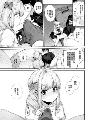 [玉ぼん] 愛梨ちゃんは寝取りたい! (COMIC 快楽天 2022年9月号) [大鸟可不敢乱转汉化] [DL版]_11