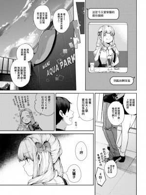 [玉ぼん] 愛梨ちゃんは寝取りたい! (COMIC 快楽天 2022年9月号) [大鸟可不敢乱转汉化] [DL版]_07