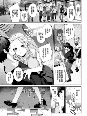 [玉ぼん] 愛梨ちゃんは寝取りたい! (COMIC 快楽天 2022年9月号) [大鸟可不敢乱转汉化] [DL版]_09
