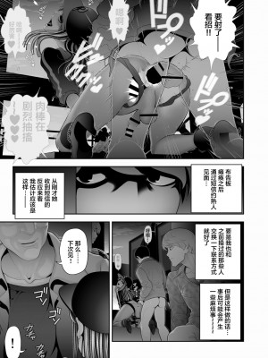 [兎二角] 女装子ハッテン系 ≪ ド○キ屋上 篇 ≫ [中国翻訳]_13
