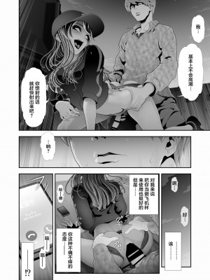 [兎二角] 女装子ハッテン系 ≪ ド○キ屋上 篇 ≫ [中国翻訳]_28