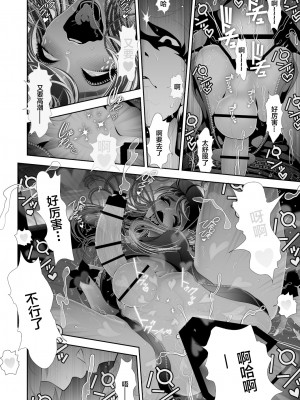 [兎二角] 女装子ハッテン系 ≪ ド○キ屋上 篇 ≫ [中国翻訳]_38