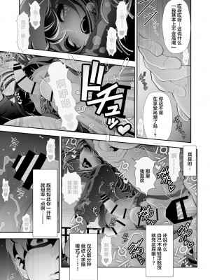 [兎二角] 女装子ハッテン系 ≪ ド○キ屋上 篇 ≫ [中国翻訳]_35