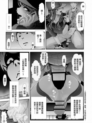[兎二角] 女装子ハッテン系 ≪ ド○キ屋上 篇 ≫ [中国翻訳]_29