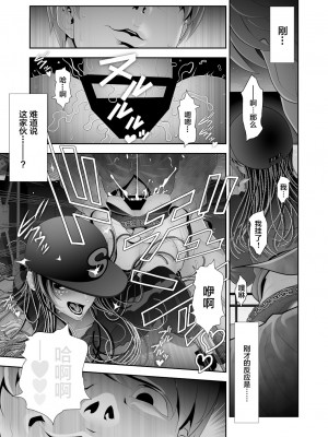 [兎二角] 女装子ハッテン系 ≪ ド○キ屋上 篇 ≫ [中国翻訳]_31