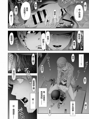 [兎二角] 女装子ハッテン系 ≪ ド○キ屋上 篇 ≫ [中国翻訳]_26