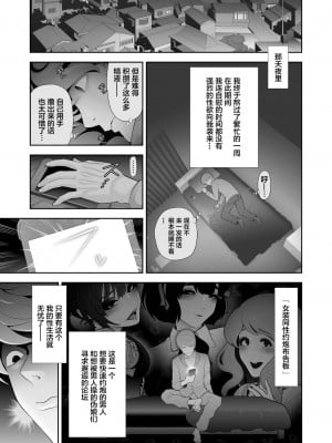 [兎二角] 女装子ハッテン系 ≪ ド○キ屋上 篇 ≫ [中国翻訳]_03