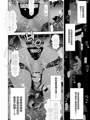 [兎二角] 女装子ハッテン系 ≪ ド○キ屋上 篇 ≫ [中国翻訳]_34