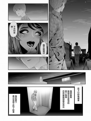 [兎二角] 女装子ハッテン系 ≪ ド○キ屋上 篇 ≫ [中国翻訳]_42
