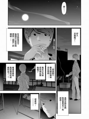 [兎二角] 女装子ハッテン系 ≪ ド○キ屋上 篇 ≫ [中国翻訳]_09