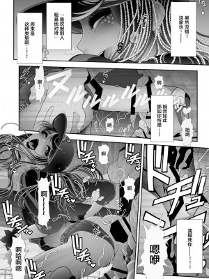 [兎二角] 女装子ハッテン系 ≪ ド○キ屋上 篇 ≫ [中国翻訳]_32