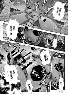 [兎二角] 女装子ハッテン系 ≪ ド○キ屋上 篇 ≫ [中国翻訳]_39