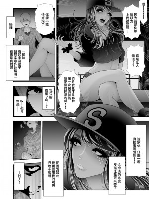 [兎二角] 女装子ハッテン系 ≪ ド○キ屋上 篇 ≫ [中国翻訳]_18