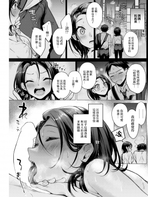 [亜美寿真] 新婚初夜 (COMIC 快楽天 2022年9月号) [大鸟可不敢乱转汉化] [DL版]_10