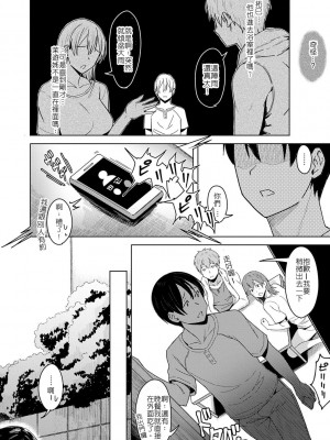 [うつつ＊みのる] 陽炎の向こう側で (君が隣にいない未来) [堅決旗幟鮮明地徹底擁護純愛黨漢化組] [DL版]_08