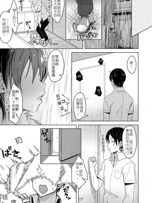 [うつつ＊みのる] 陽炎の向こう側で (君が隣にいない未来) [堅決旗幟鮮明地徹底擁護純愛黨漢化組] [DL版]_05