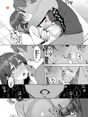 [うつつ＊みのる] 陽炎の向こう側で (君が隣にいない未来) [堅決旗幟鮮明地徹底擁護純愛黨漢化組] [DL版]_14